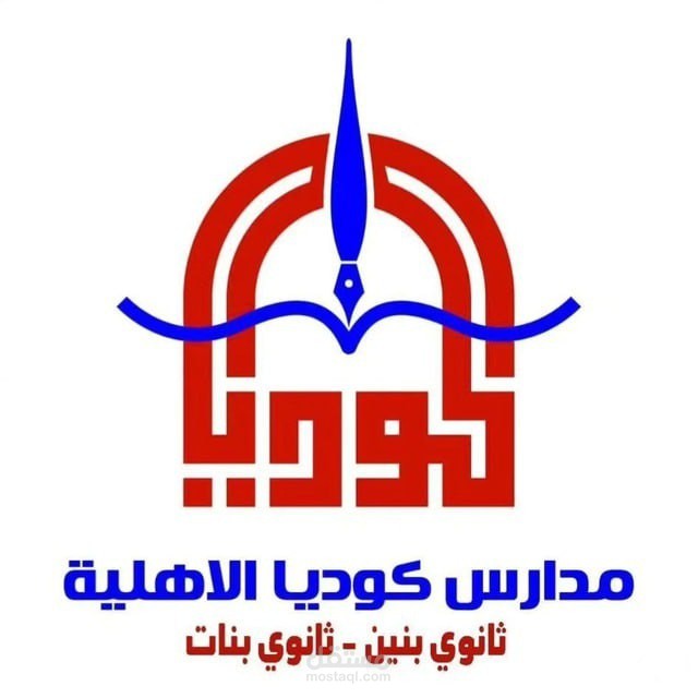 شعار لمدرسة اهلية