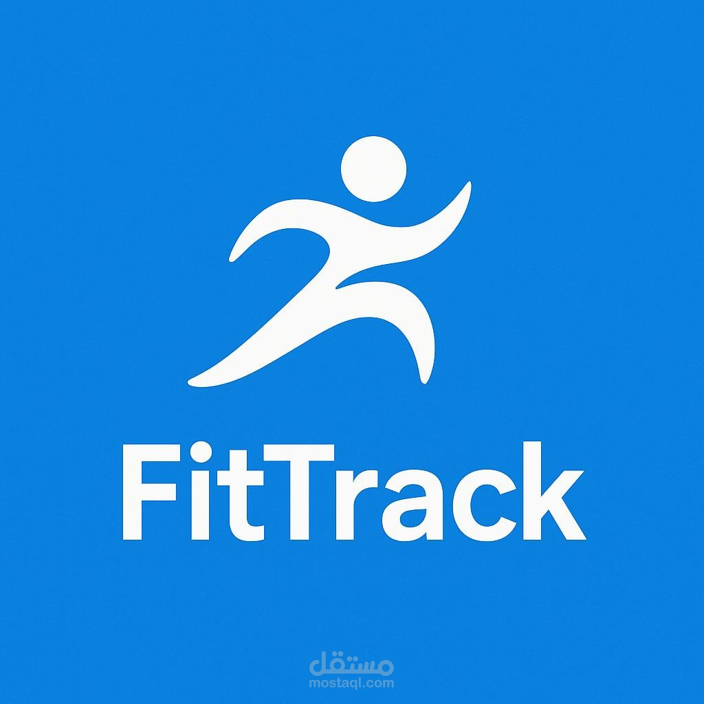 تصميم شعار لتطبيق اللياقة FitTrack