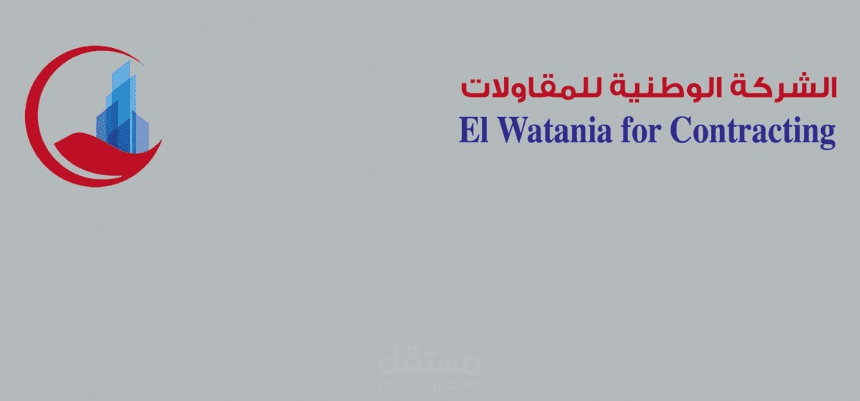 Watnia Contracting & Consulting Company System