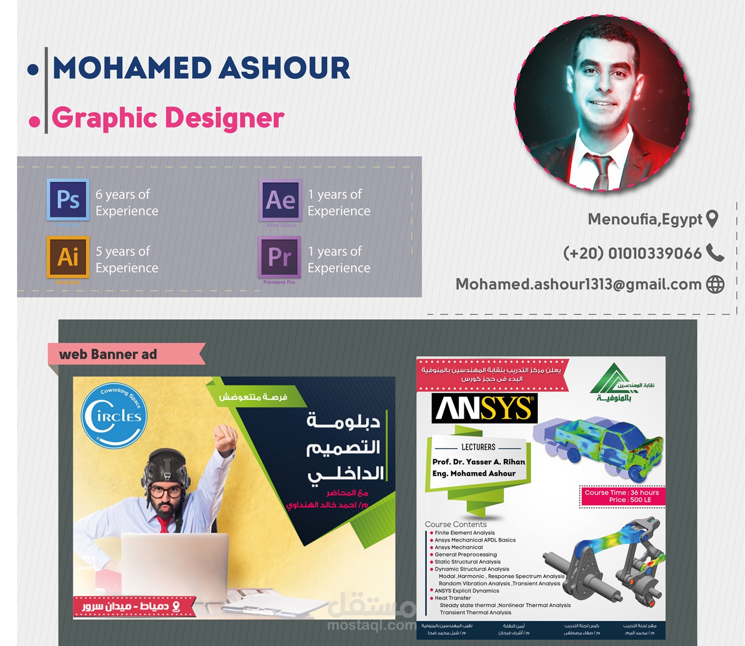 Portfolio ،ملف شخصي ، تجميعة تصميمات