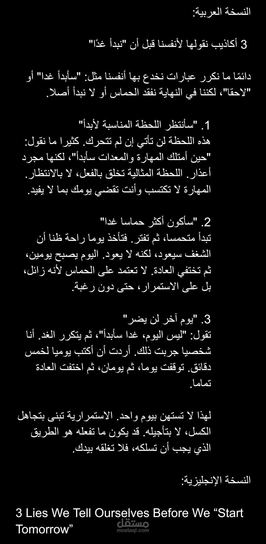 مقال قصير باللغتين العربية و الانجليزية