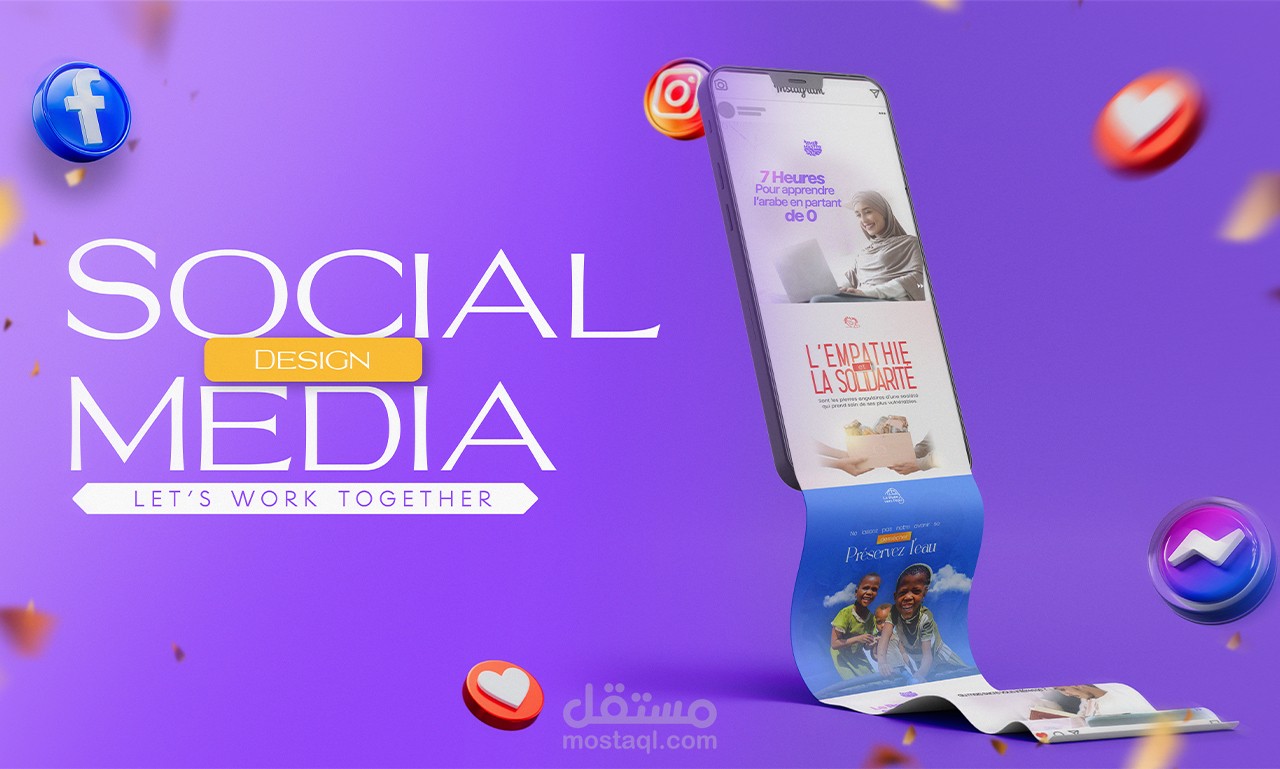 تصميم منشورات سوشيال ميديا احترافية ومميزة