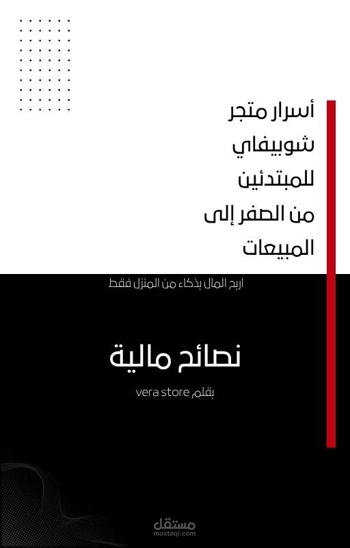غلاف لكتاب