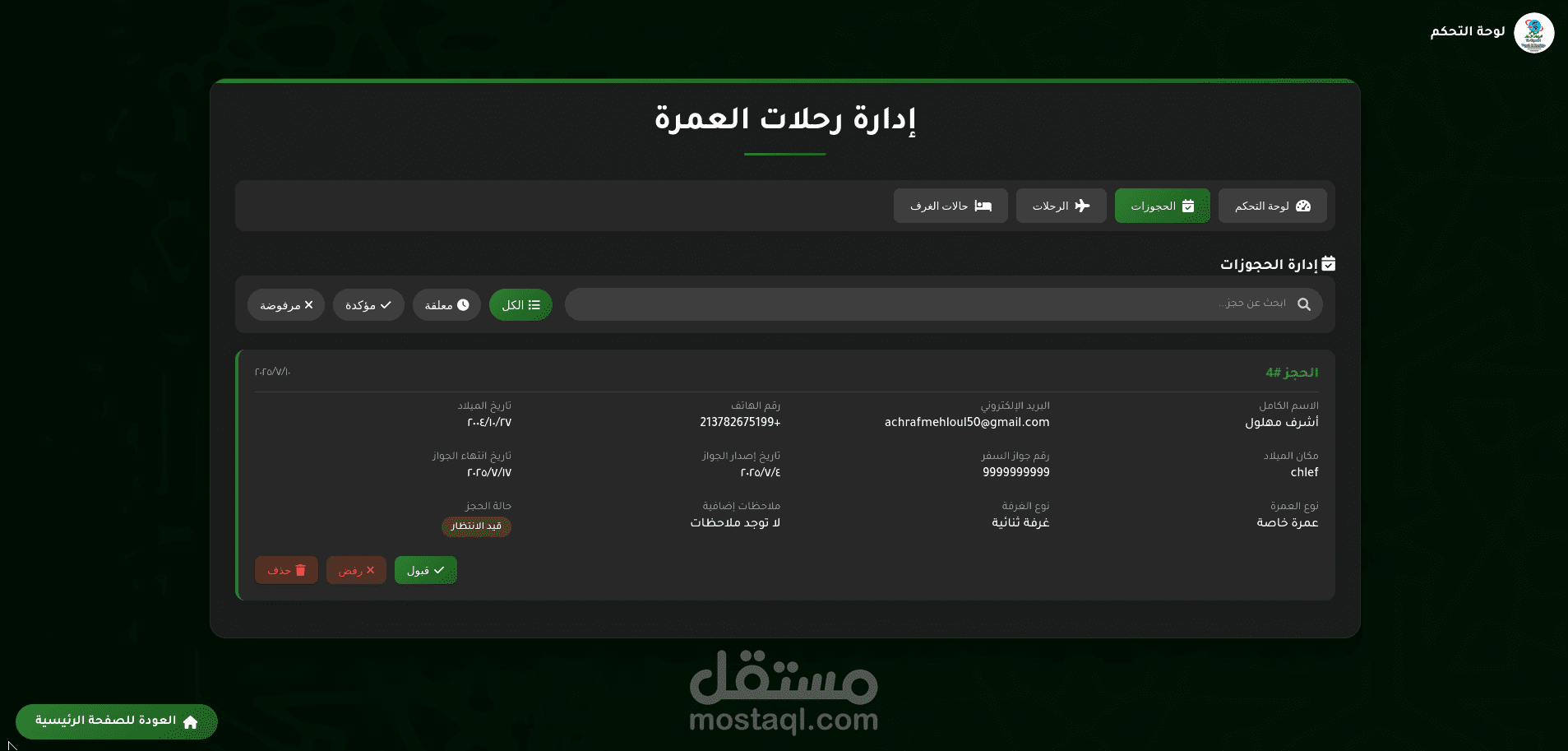 El Riyad Travel