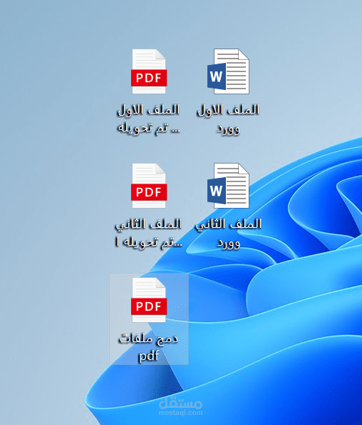 تم عمل صفحات ببرنامج word ثم تحويلها الى صيغة PDF ثم دمج ملفات PDF في ملف واحد PDF