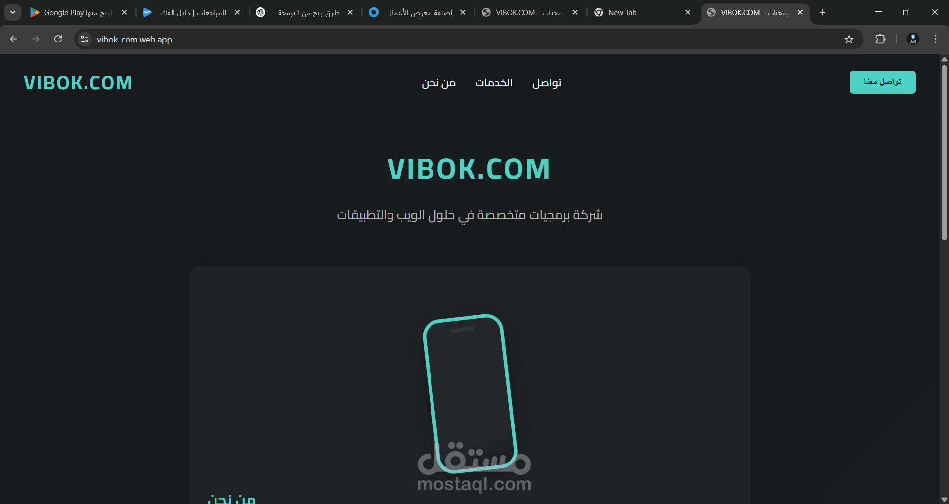 تصميم موقع بسيط لشركة برمجيات
