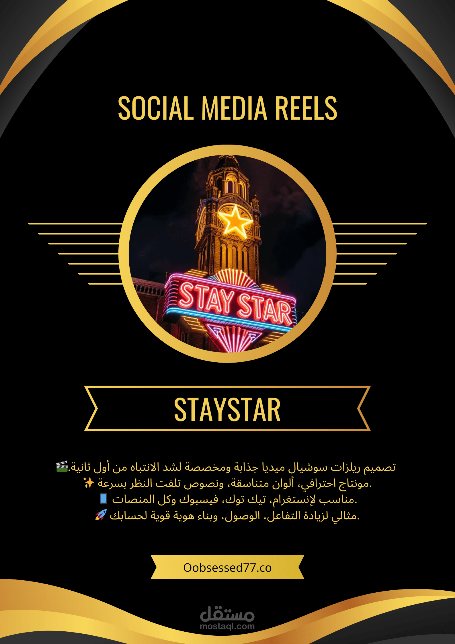 Professional Social media reels