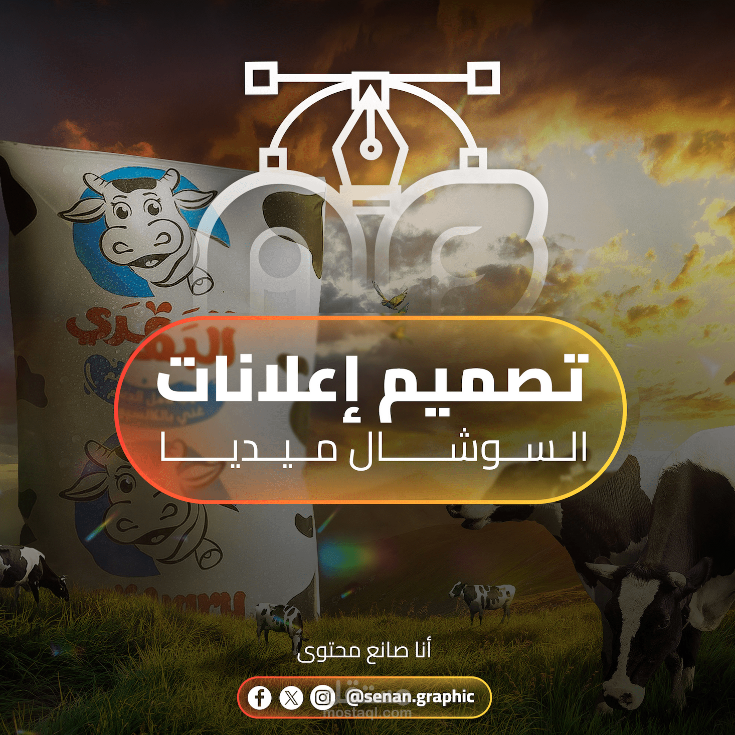 جودة عملي في مجال تصميمات السوشال ميديا