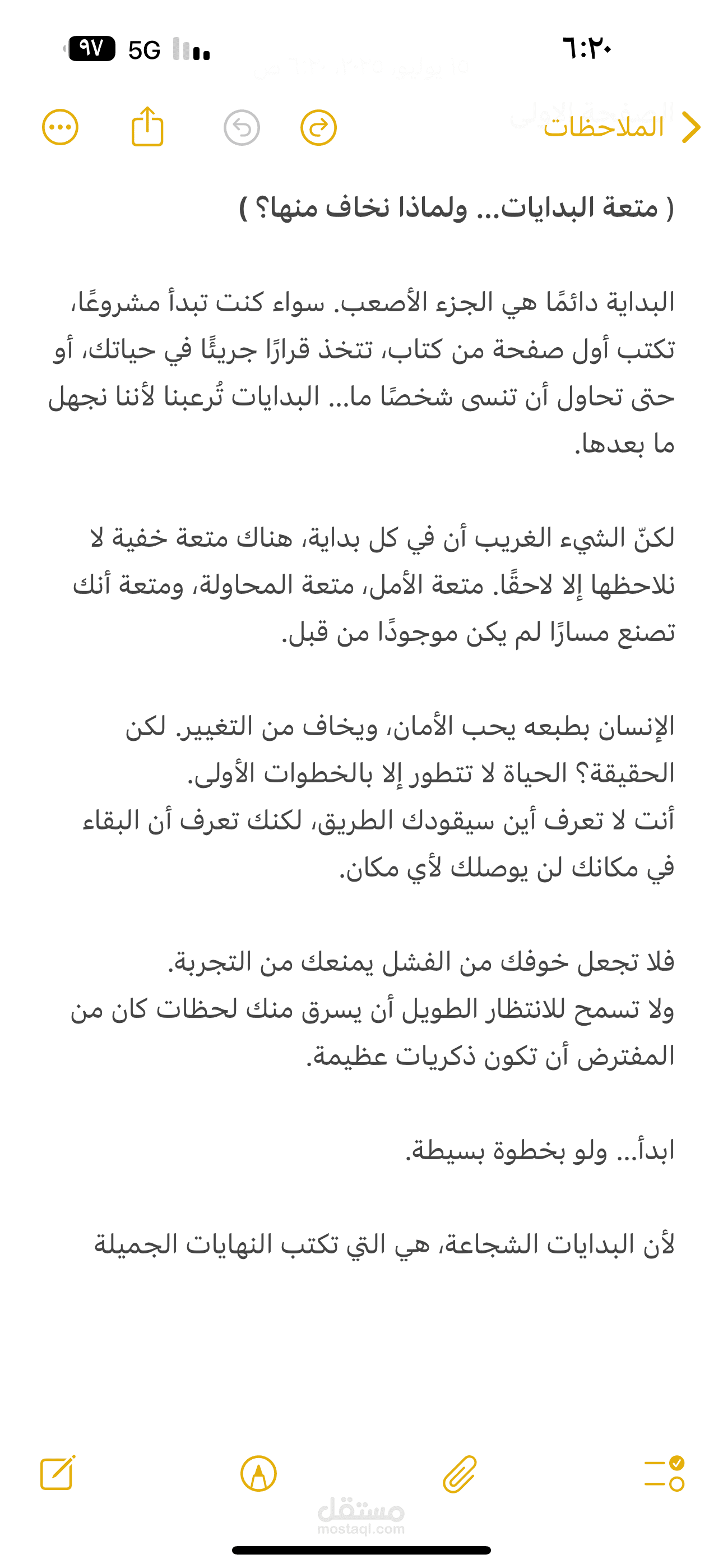 مقال قصير