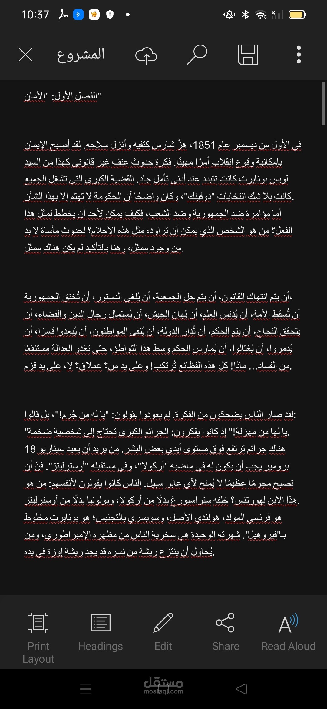 المشروع