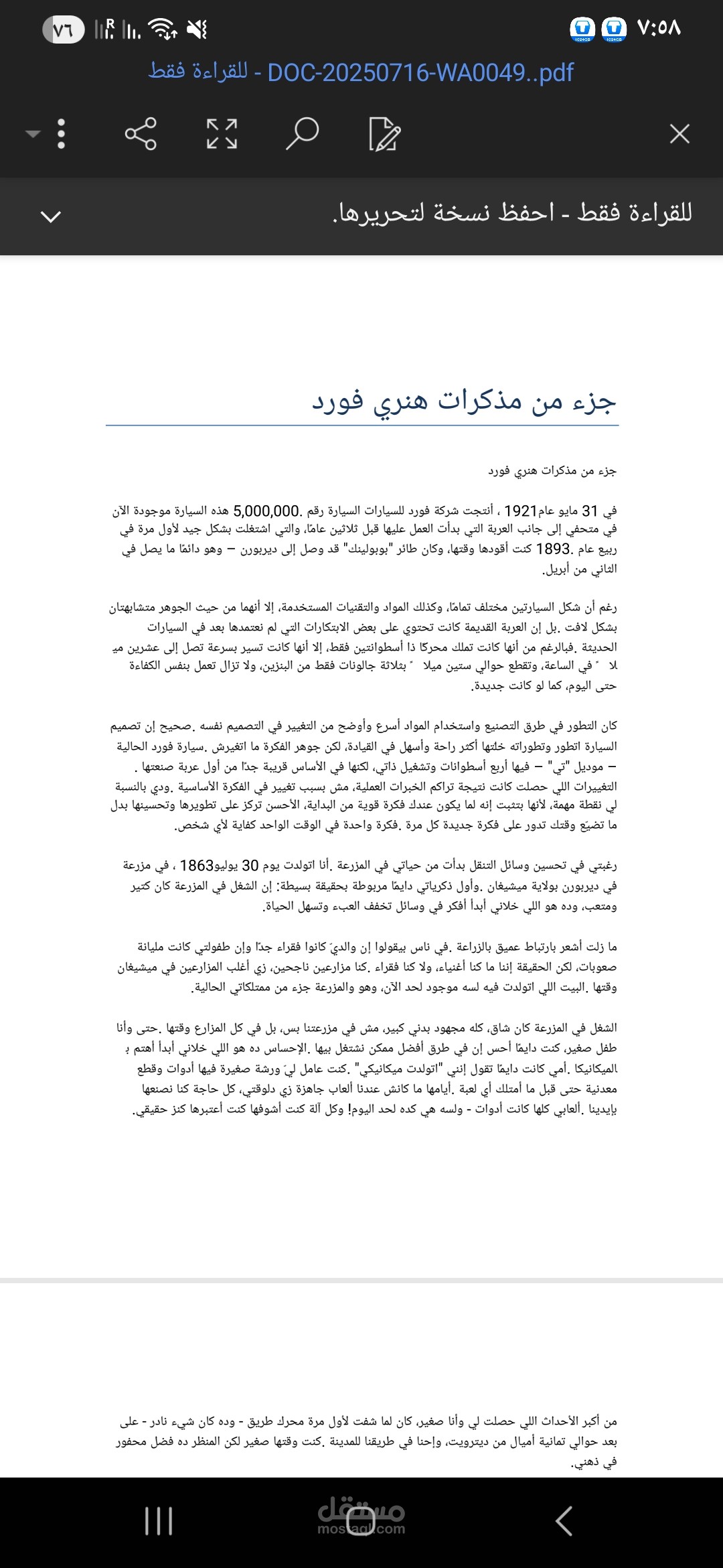 ترجمة وإعادة صياغه