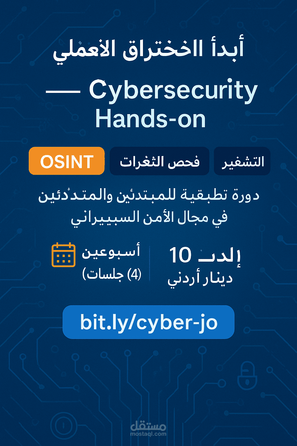 حماية تطبيقات الهواتف الذكيه القديمة