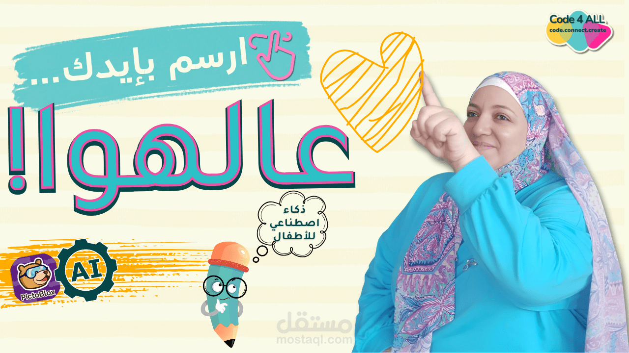 تصميم صورة مصغّرة (Thumbnail) باستخدام Canva