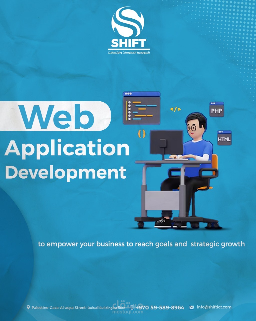 تصميم بوستر إعلاني لخدمة تطوير تطبيقات الويب – شركة SHIFT