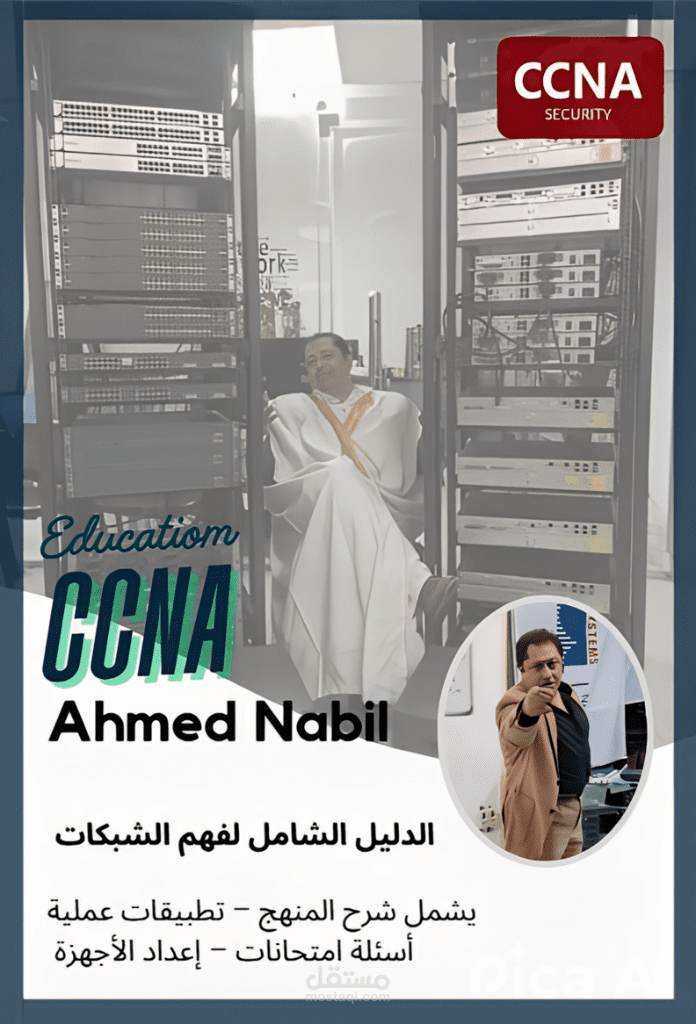 تصميم غلاف كتاب تعليمي