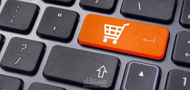 التسوق الالكتروني