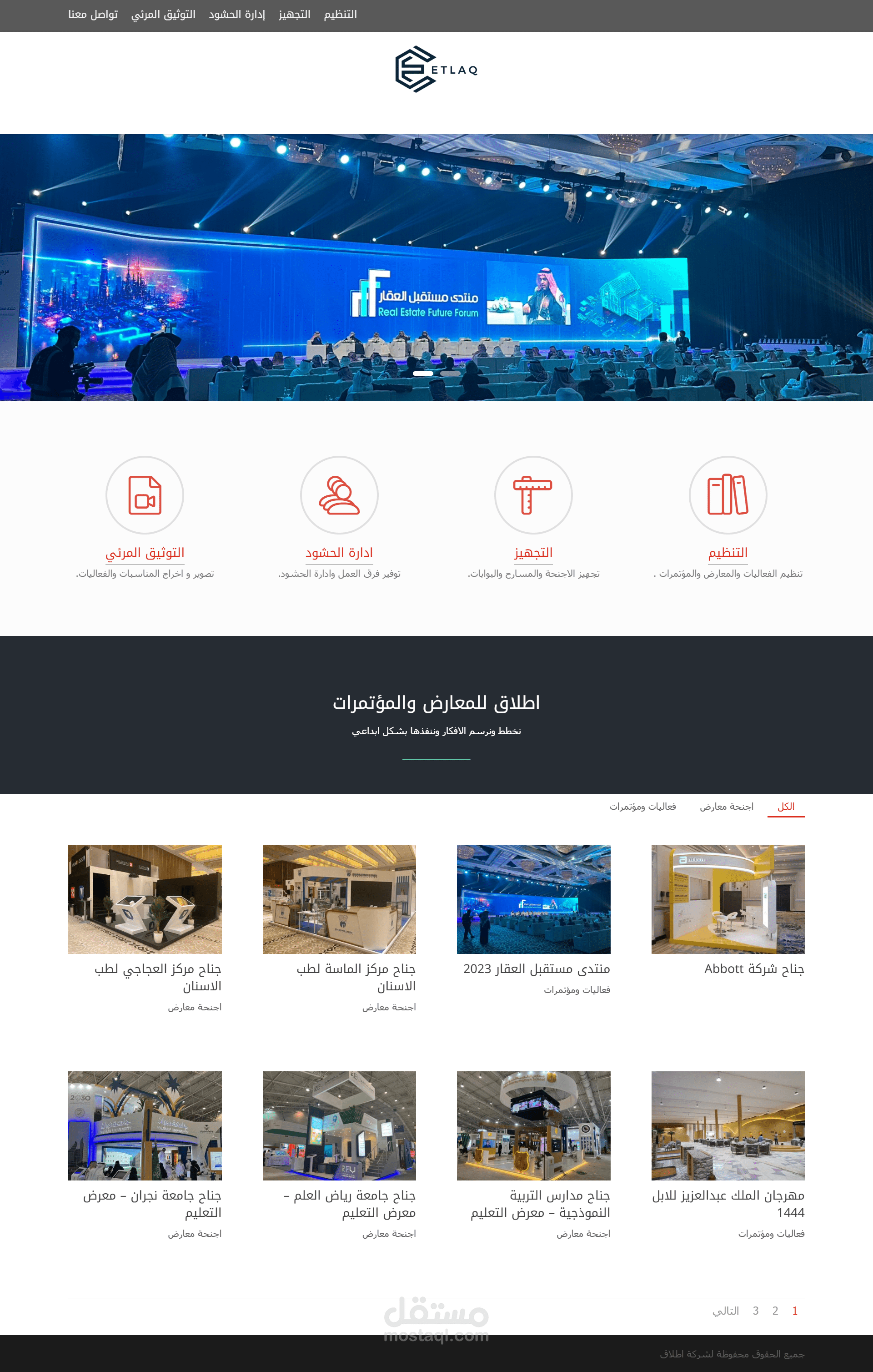 موقع اطلاق للمعارض والمؤتمرات
