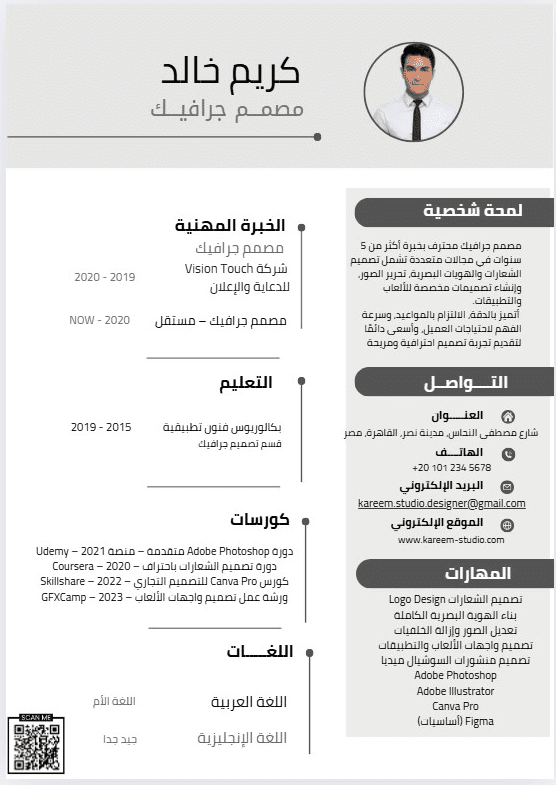 سيرة ذاتية