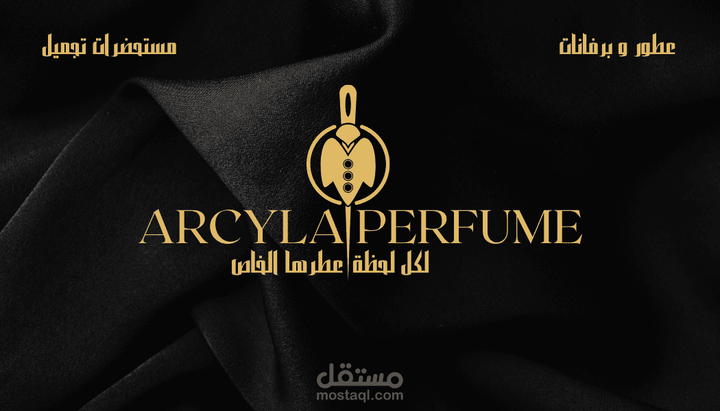 بانر لمحل برفيوم اسمه ARCYLA