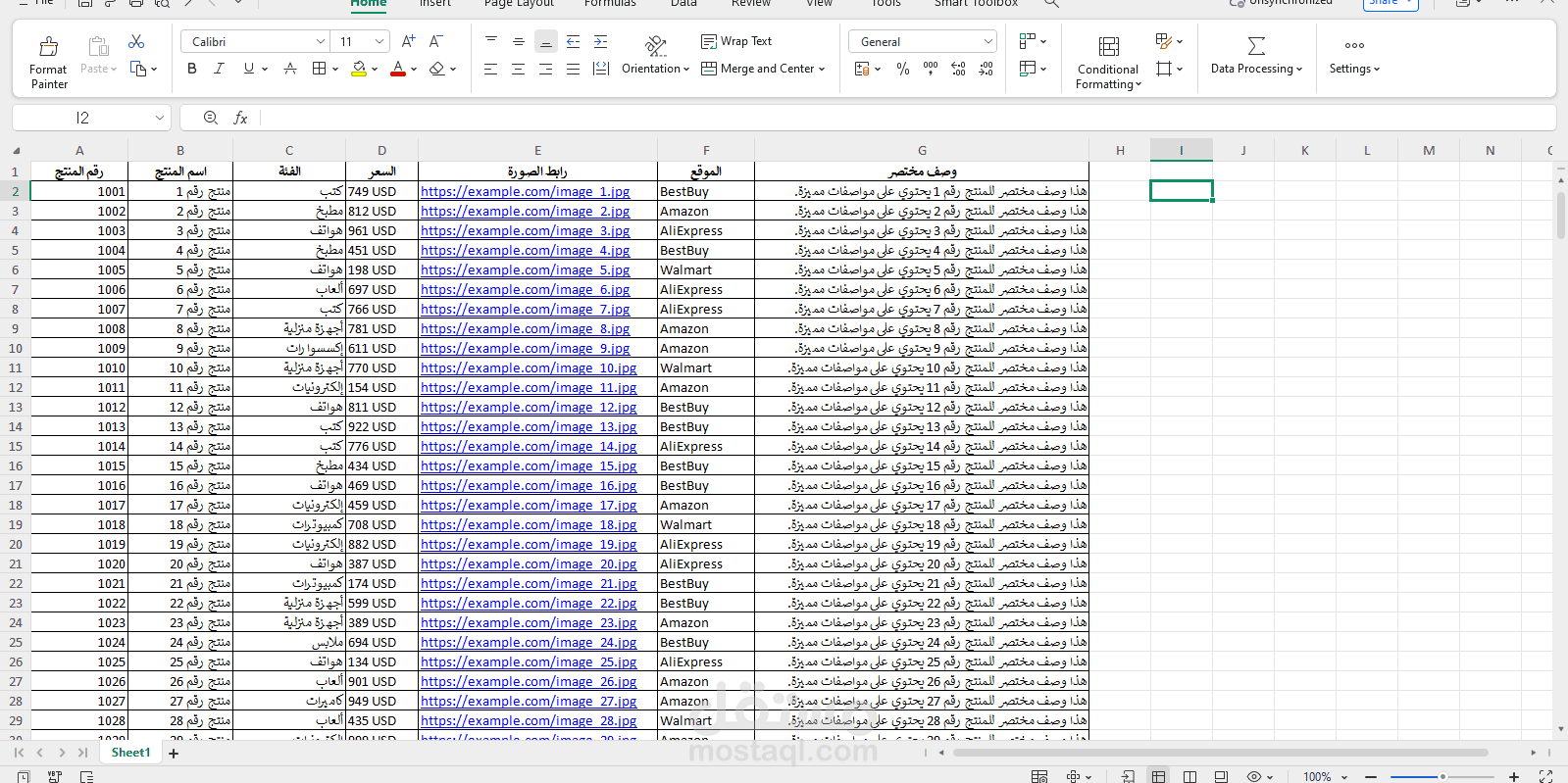 اضافه اكتر من 1000 منتج علي برنانج excel