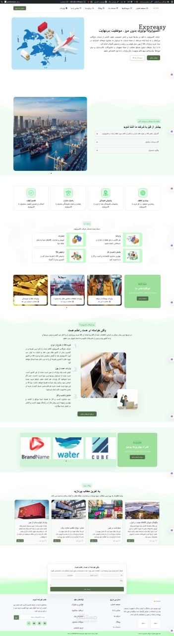 تصميم موقع إلكتروني لشركة