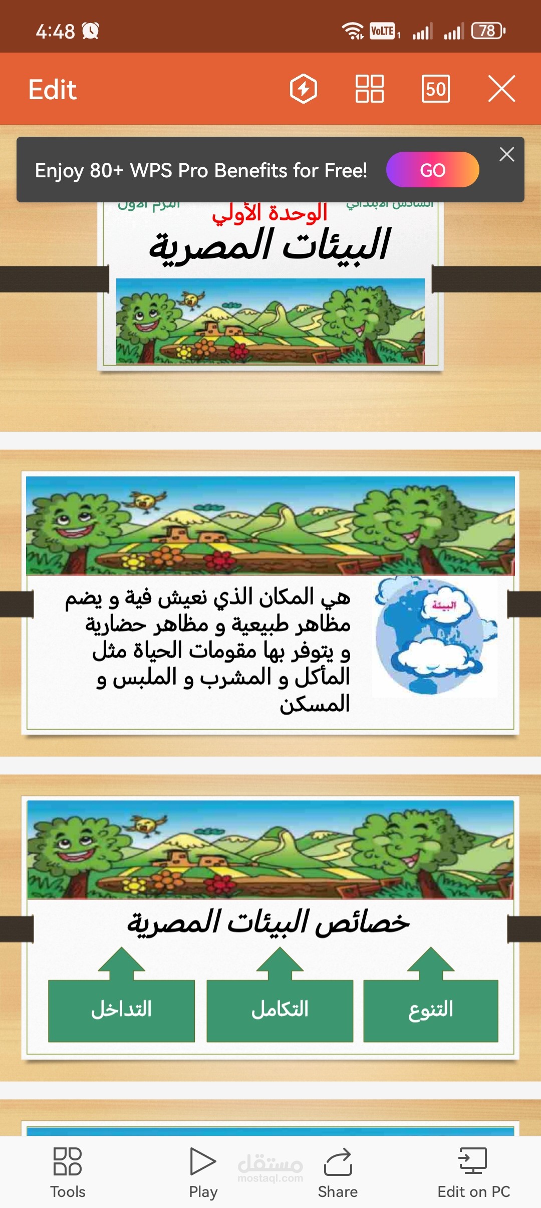 درس بوربوينت