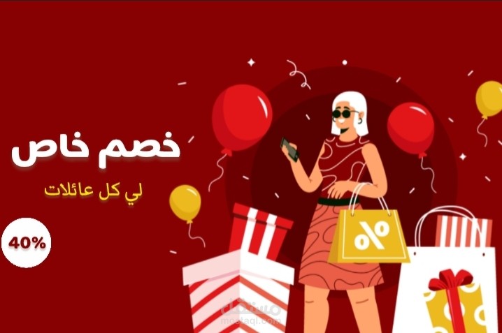 إعلان مركز تجاري