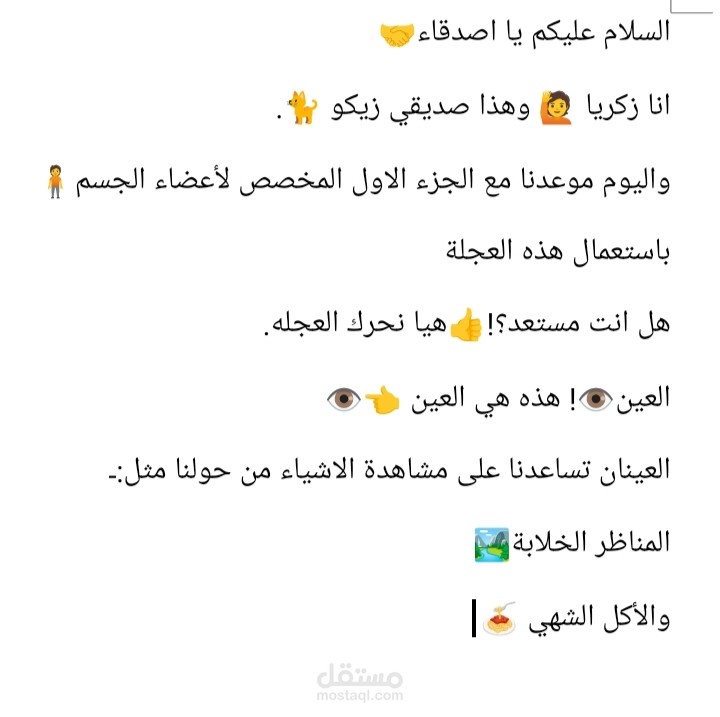 تفريغ صوتي جزء من محاضرات تسويق عبر الانترنت