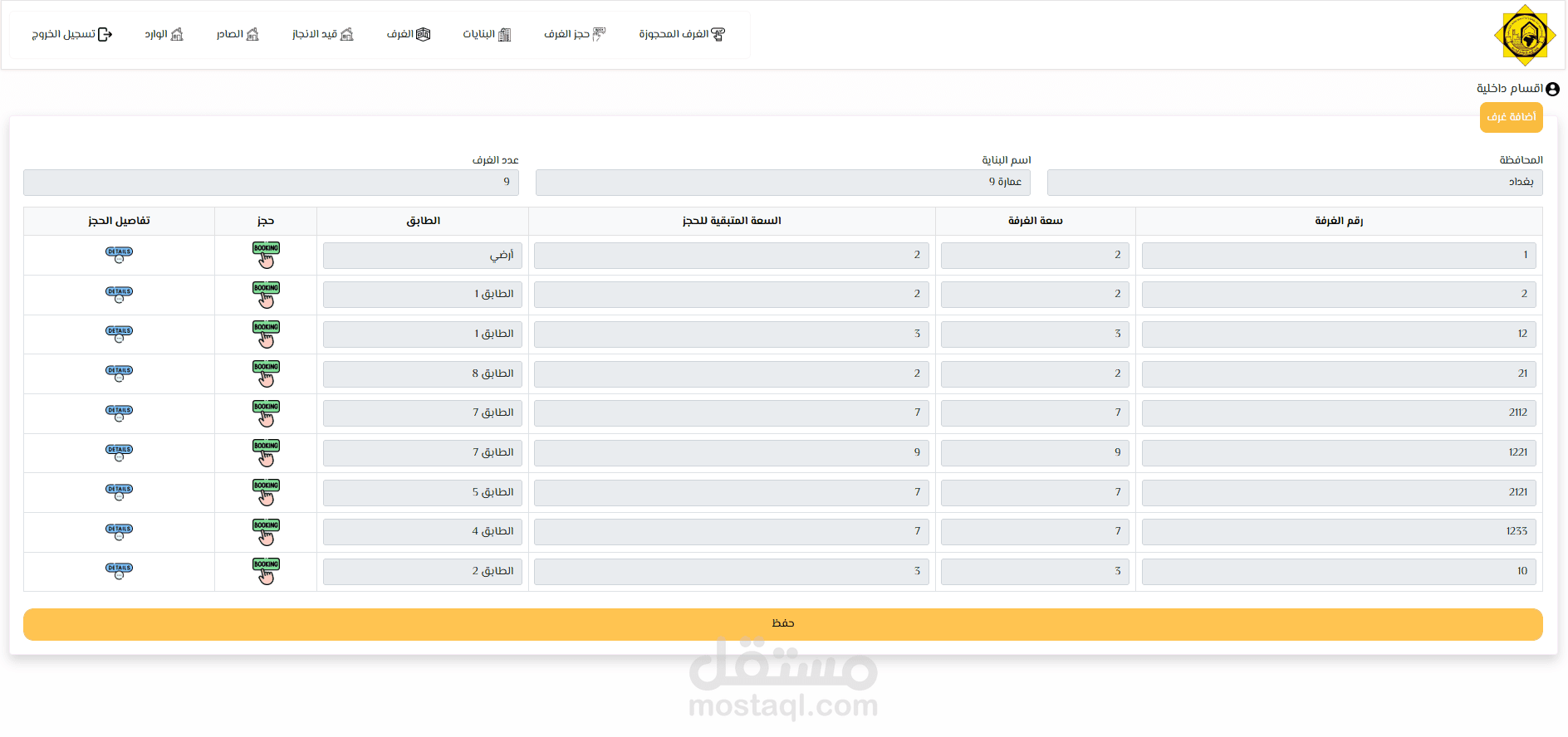 University Dormitory Management System for an International University (ASP.NET Core MVC)