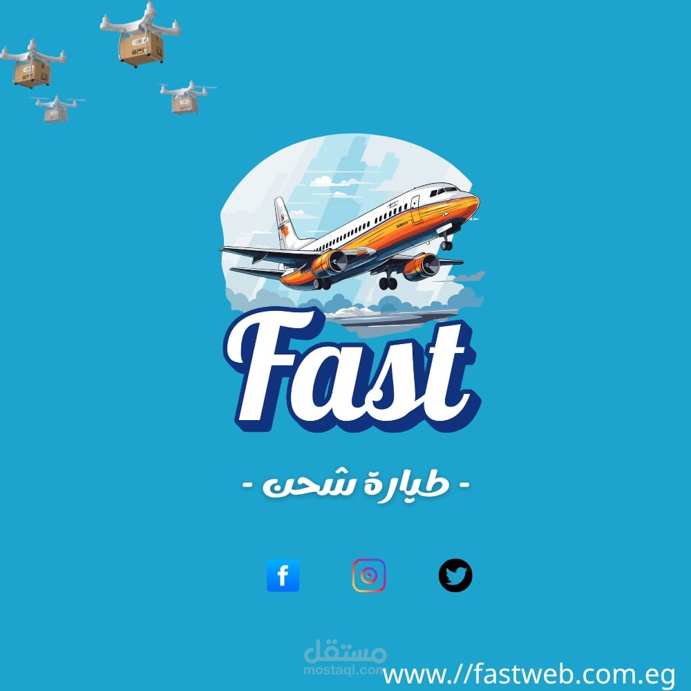 تصميم شعار شركة شحن