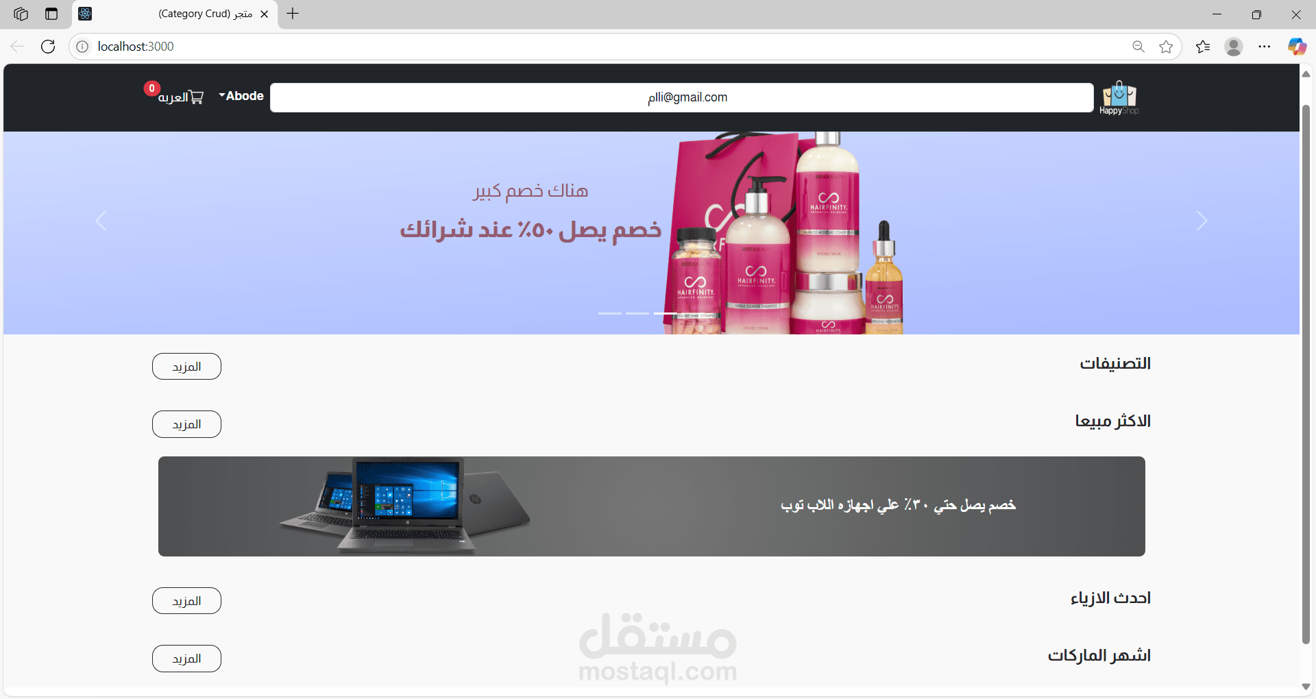 منصة تجارة الكترونية