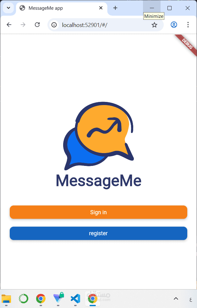 تطبيق مراسلة