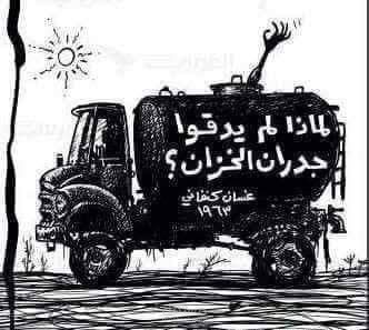 ملخص قصة رجال في الشمس للكاتب غسان كنفاني