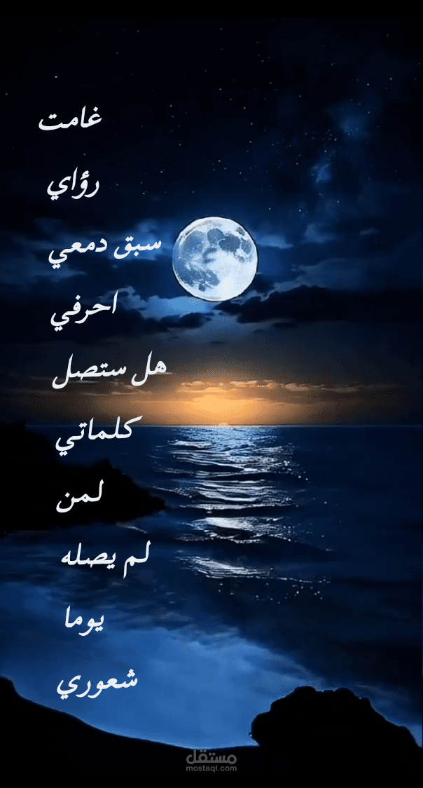 الحبيب الحلم
