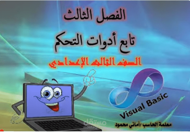 فيديو شرح تعليمي