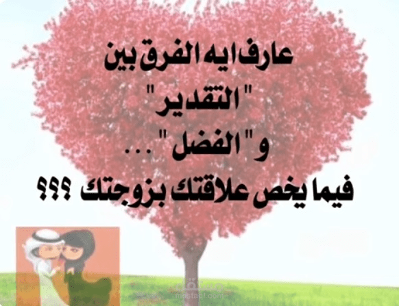نصائح للاسرة السعيدة
