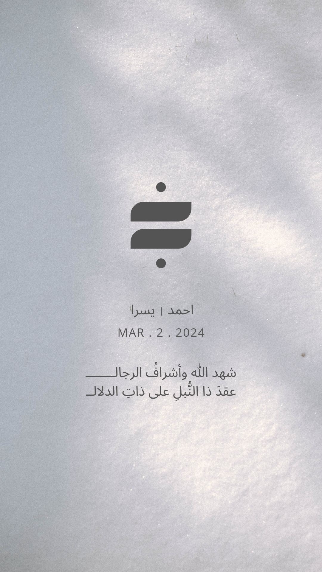تصميم جرافيك وصور (كروت احتفالات و شعارات واعلانات)