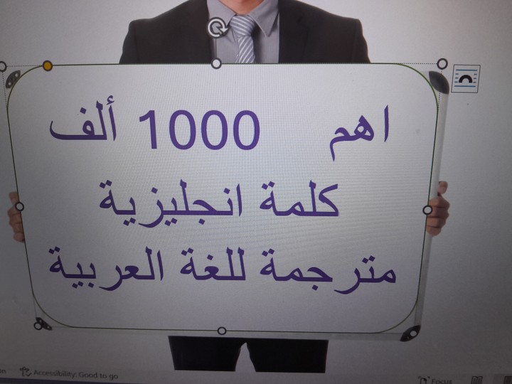 ترجمة اهم الف كلمة انجليزية الى اللغة العربية