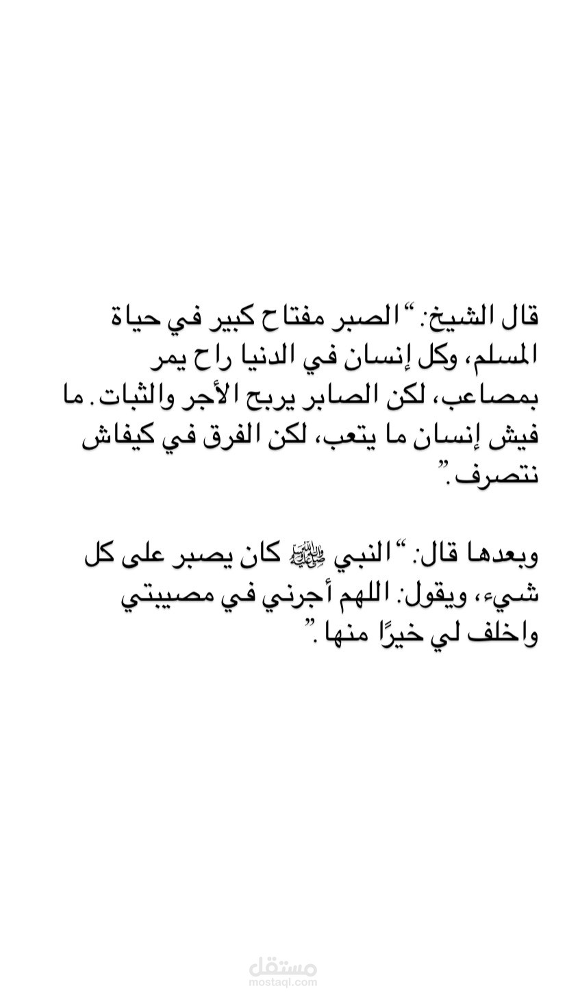 تفريغ فقرة من محاضرة دينية