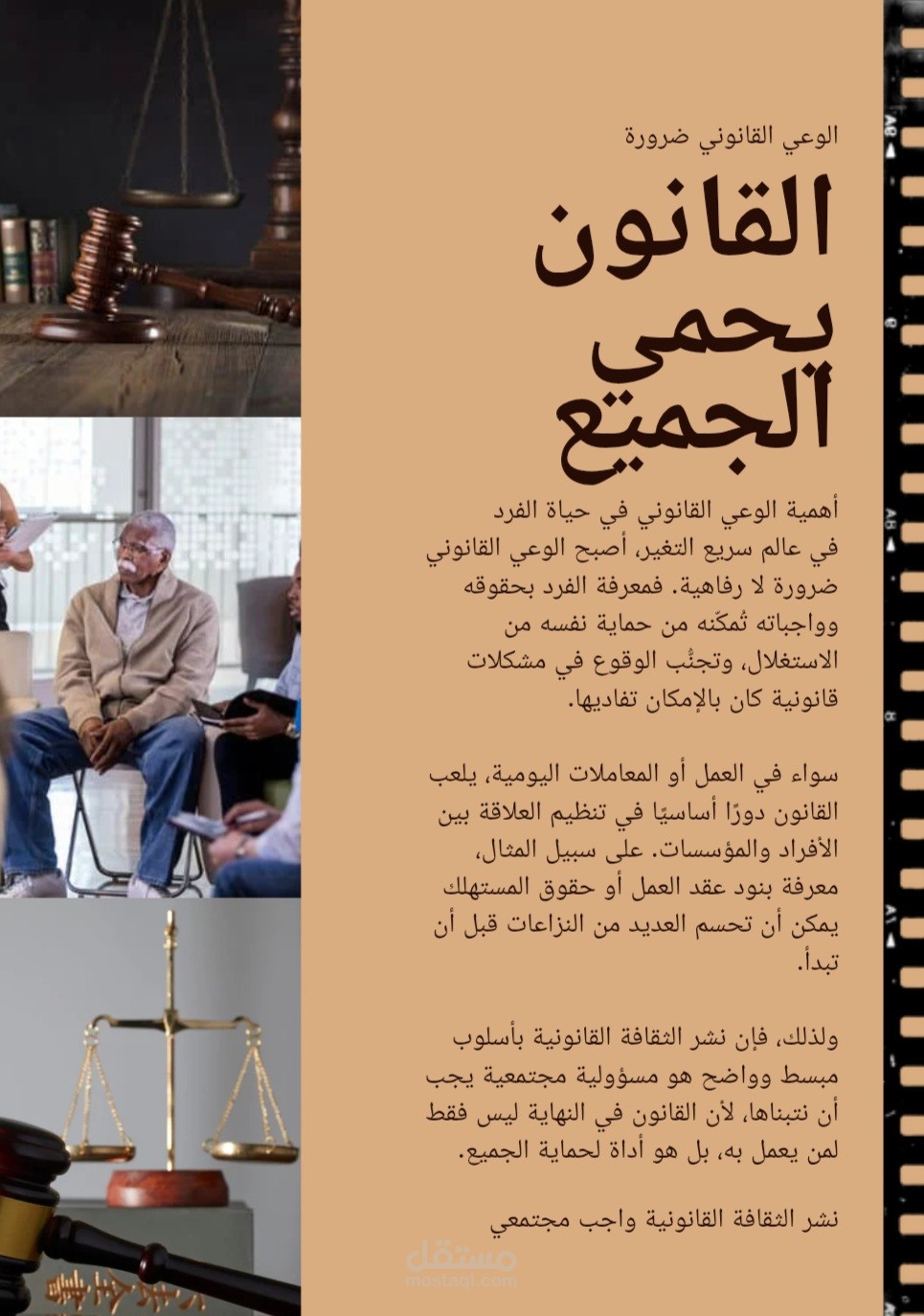 اهميه الوعي القانوني في حياه الفرد