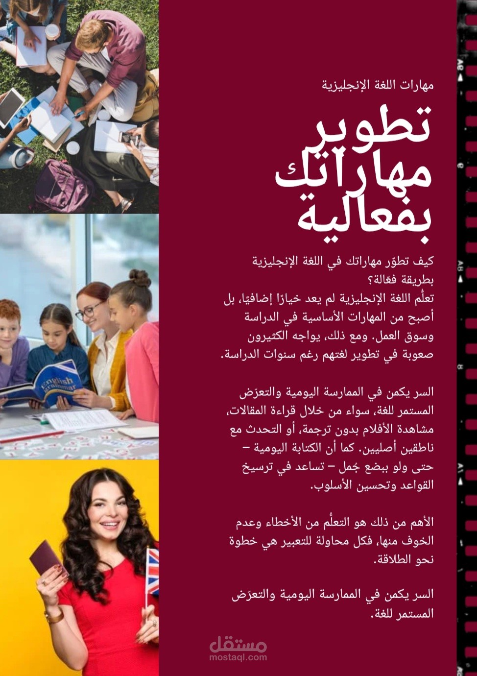كيف تطور اللغه الإنجليزية