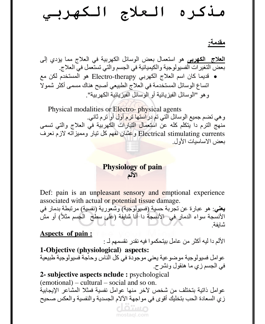 Physiology of pain