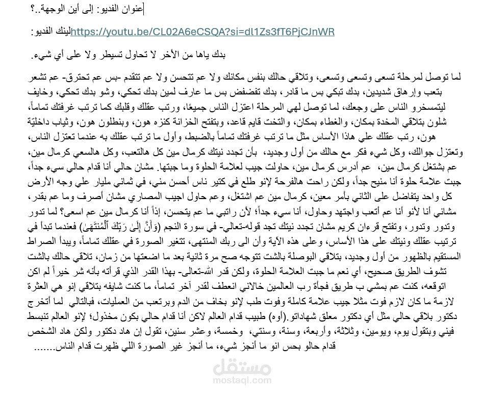 إلى أين الوجهة؟