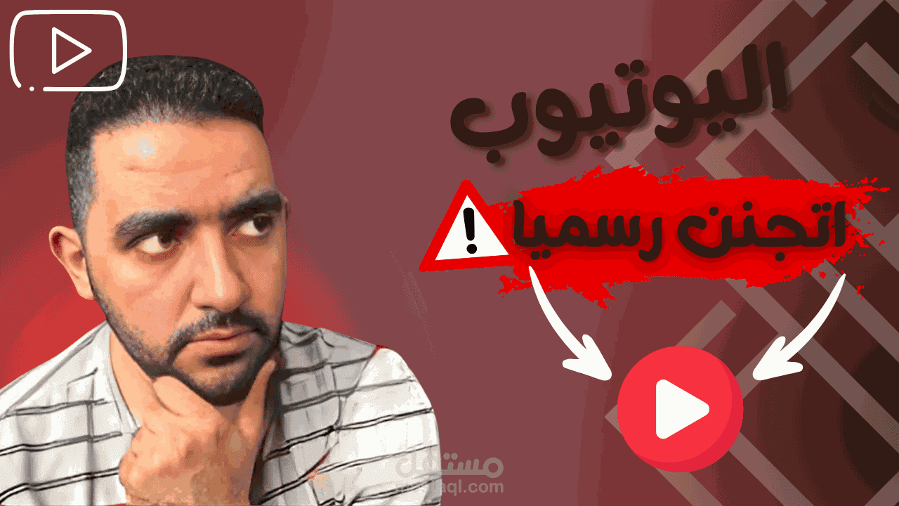 تصميم صور مصغره لليوتيوب