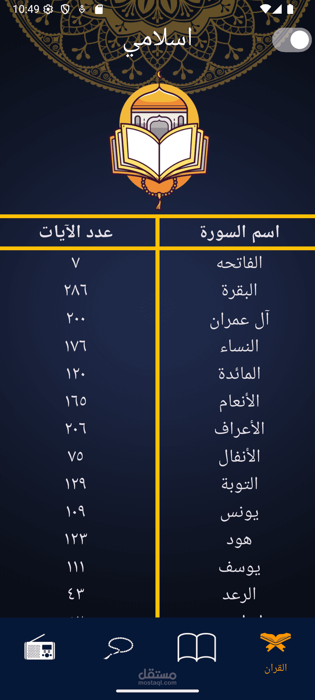 Muslim App