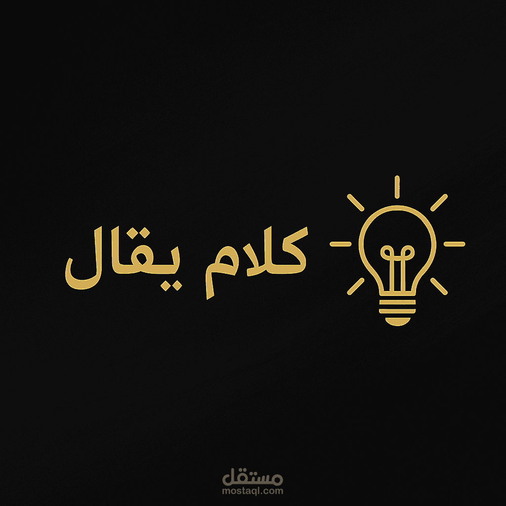 تصميم لشعار من فريق الوكالة