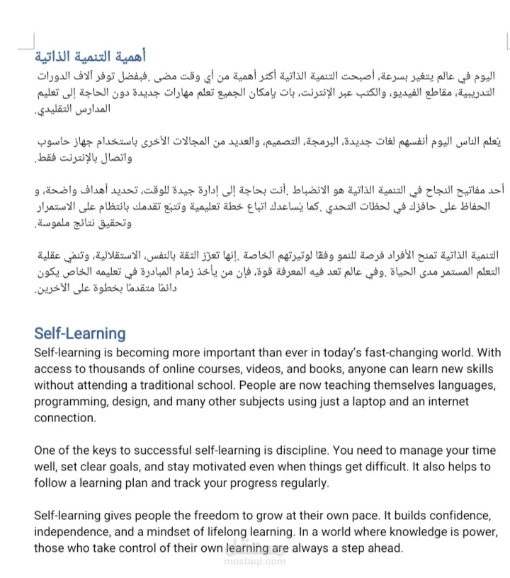 ترجمة نص من اللغة العربية إلى اللغة الإنجليزية و العكس