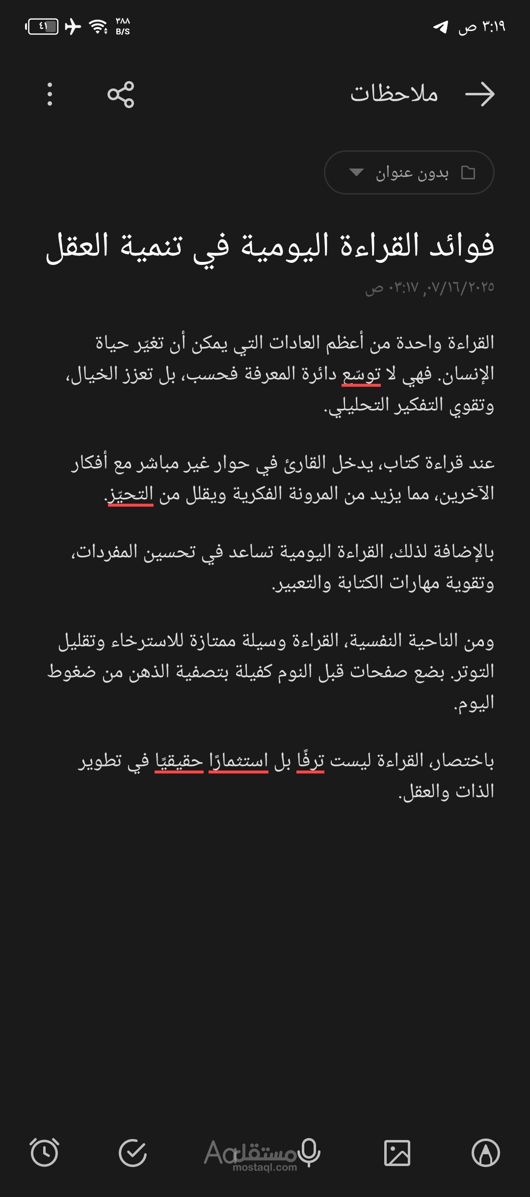 فوائد القراءة اليومية في تنمية العقل