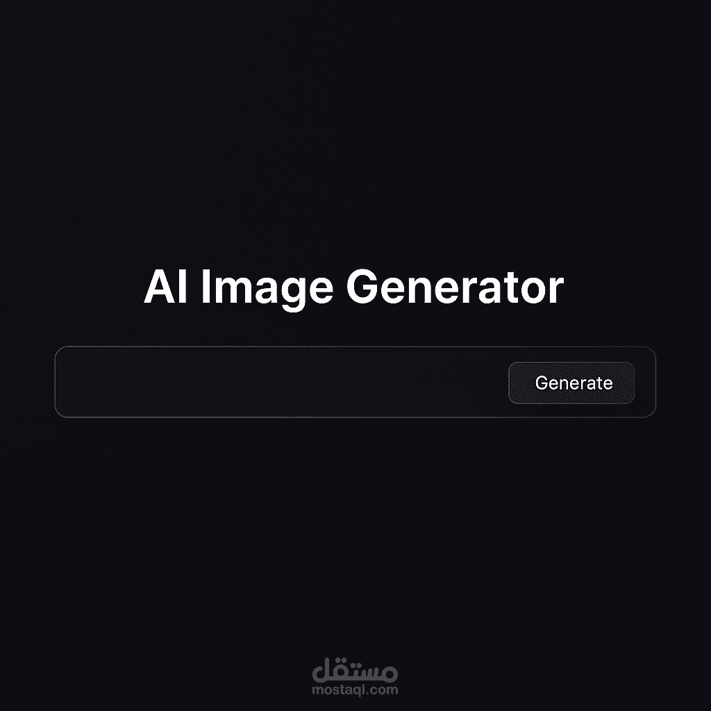 AI Image Generator – أداة ويب لتوليد صور باستخدام الذكاء الاصطناعي