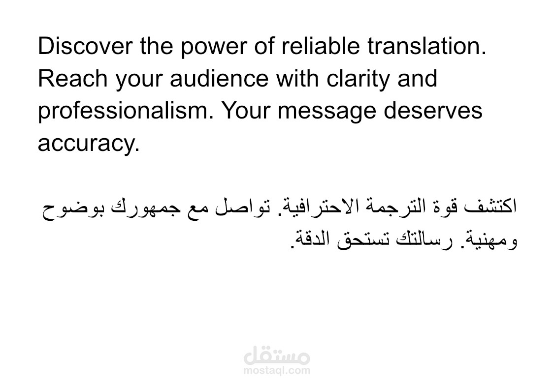 ترجمة تسويقية